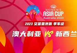 多米APP下载-亚洲杯揭幕战